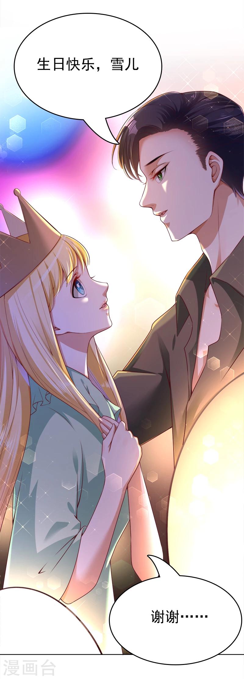第37话 送你的生日礼物-第38话