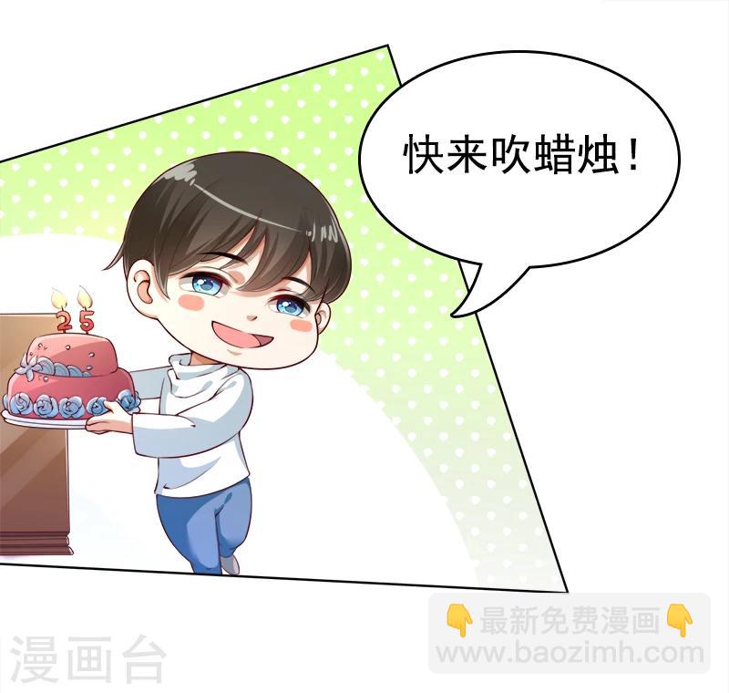 第37话 送你的生日礼物-第38话