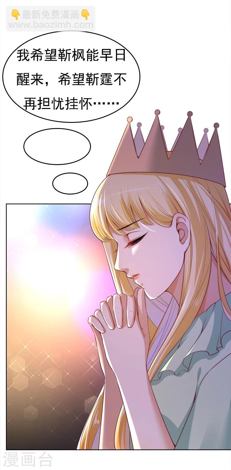 第37话 送你的生日礼物-第38话