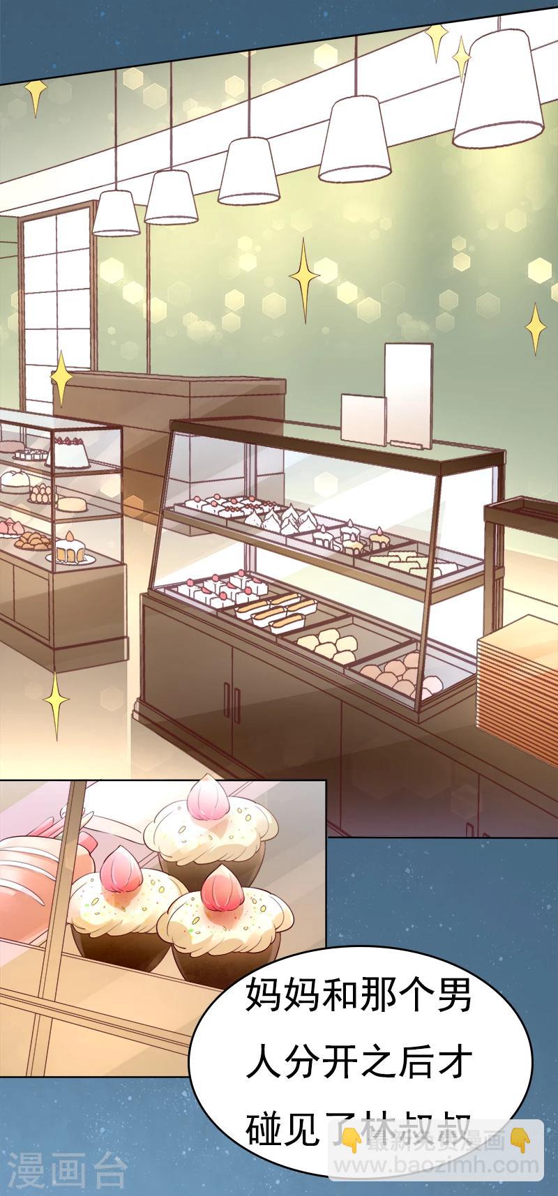 第37话 送你的生日礼物-第38话