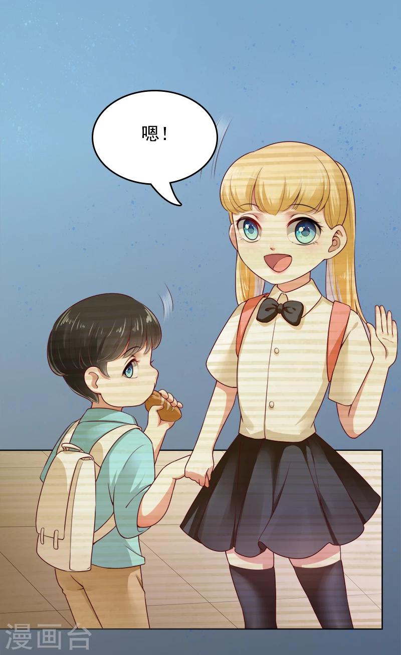 第37话 送你的生日礼物-第38话