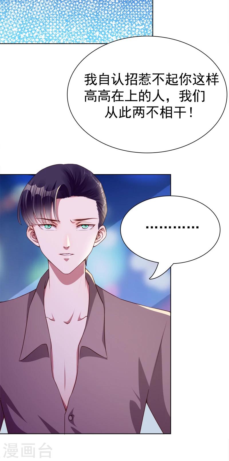 第39话 一刀两断-第40话
