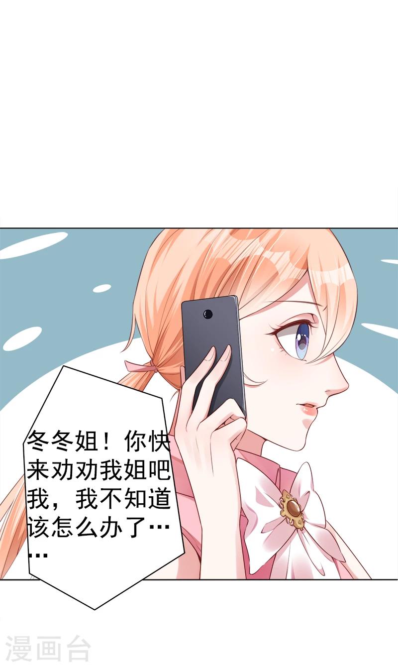 第39话 一刀两断-第40话