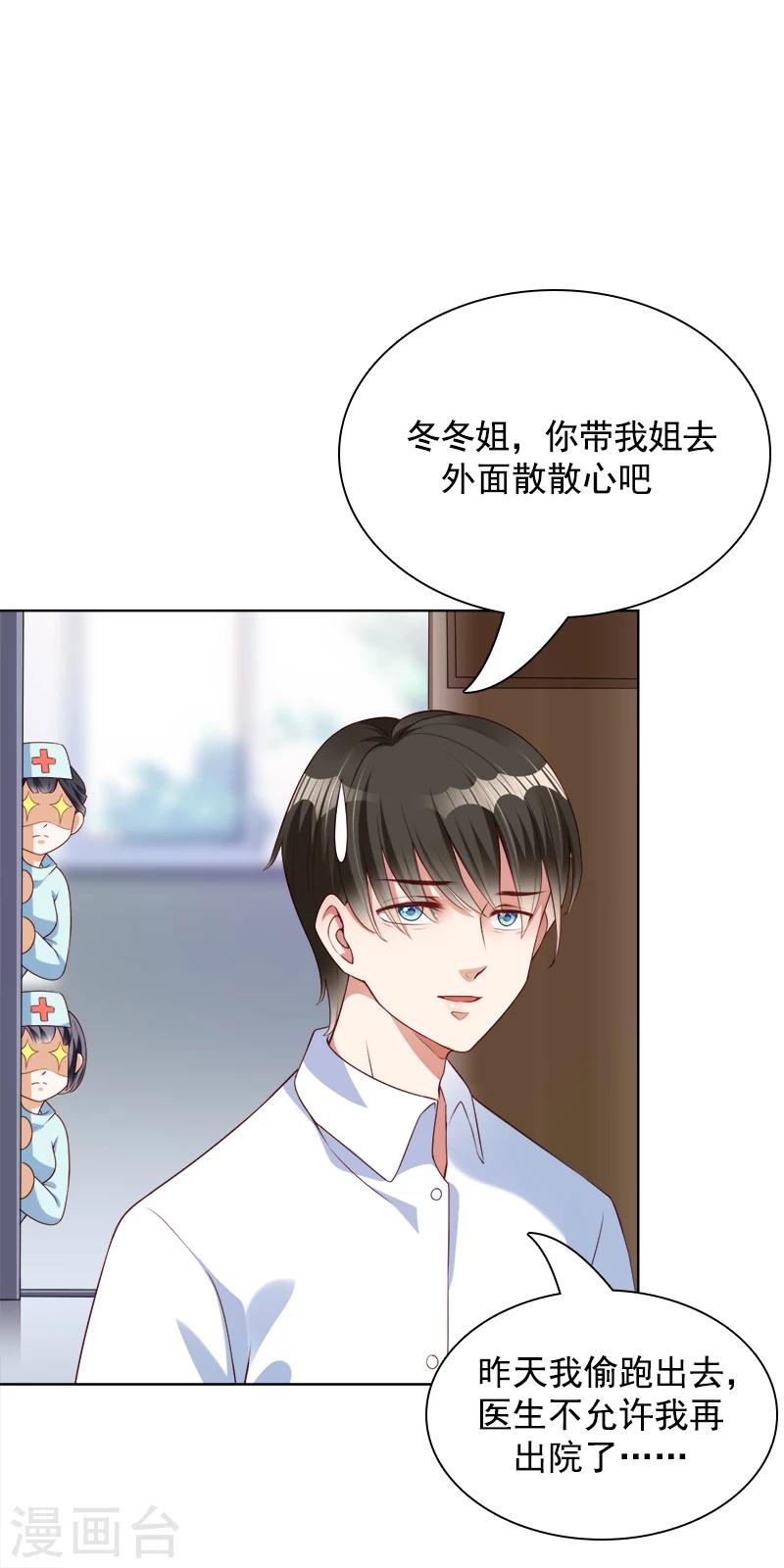 第39话 一刀两断-第40话