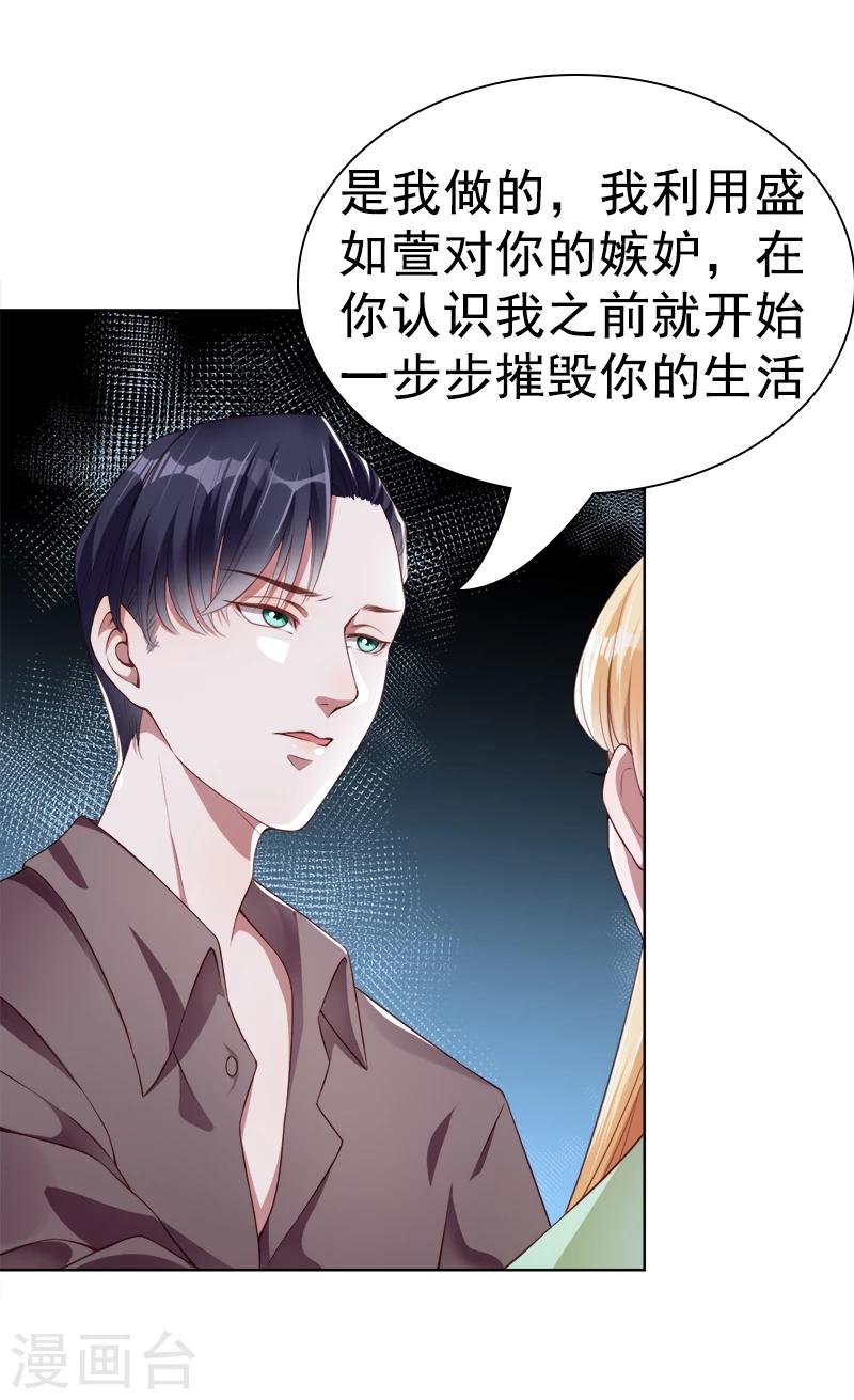 第39话 一刀两断-第40话