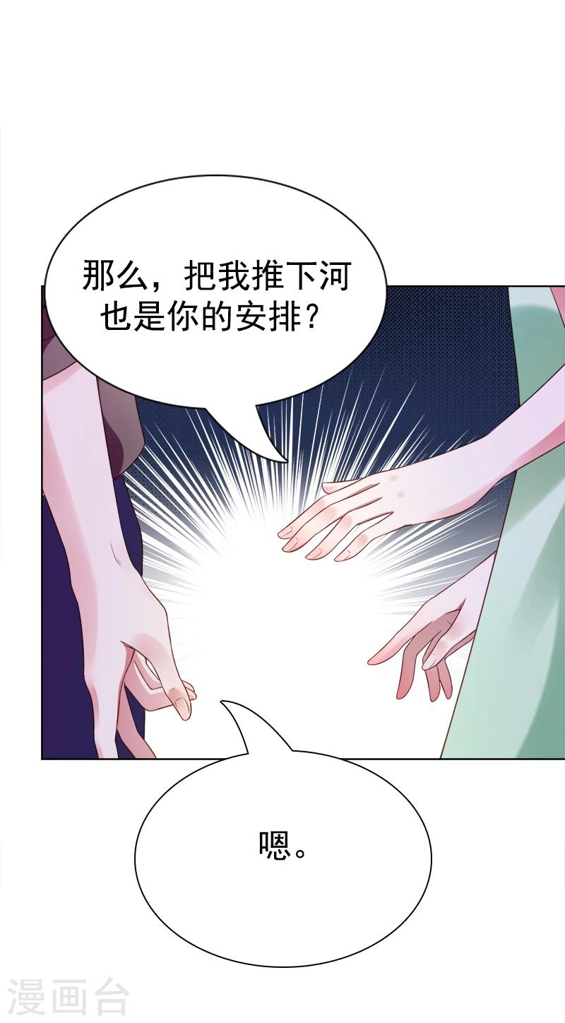 第39话 一刀两断-第40话