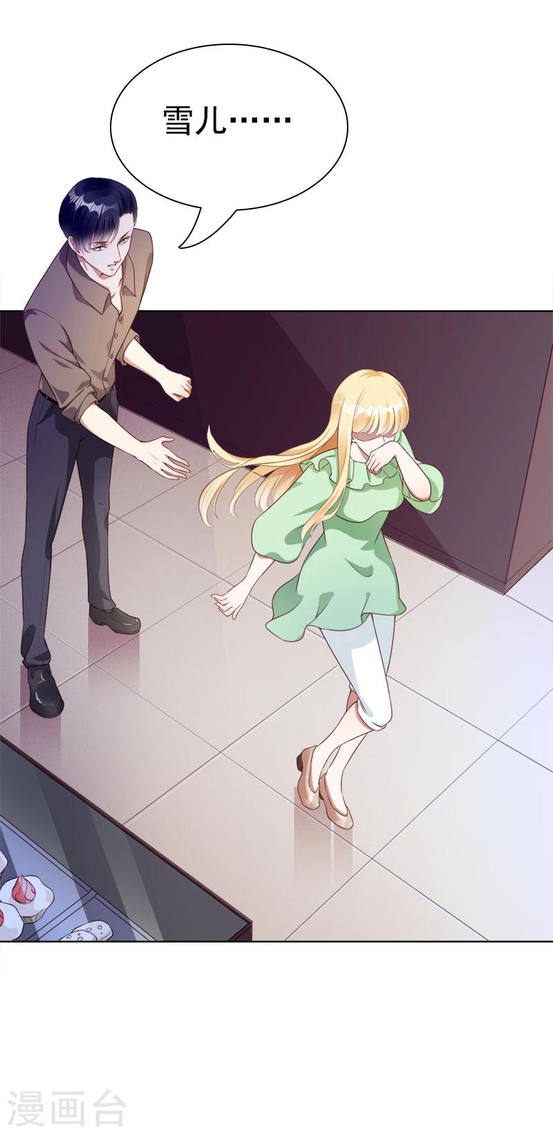 第39话 一刀两断-第40话