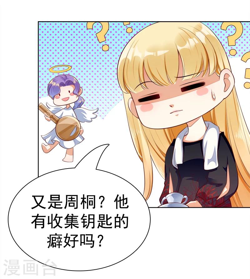 第41话 沉睡-第42话