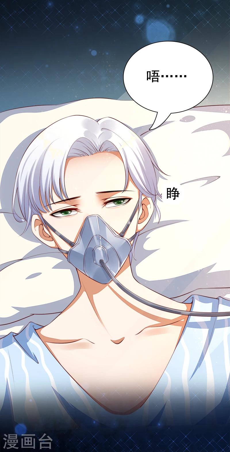 第41话 沉睡-第42话