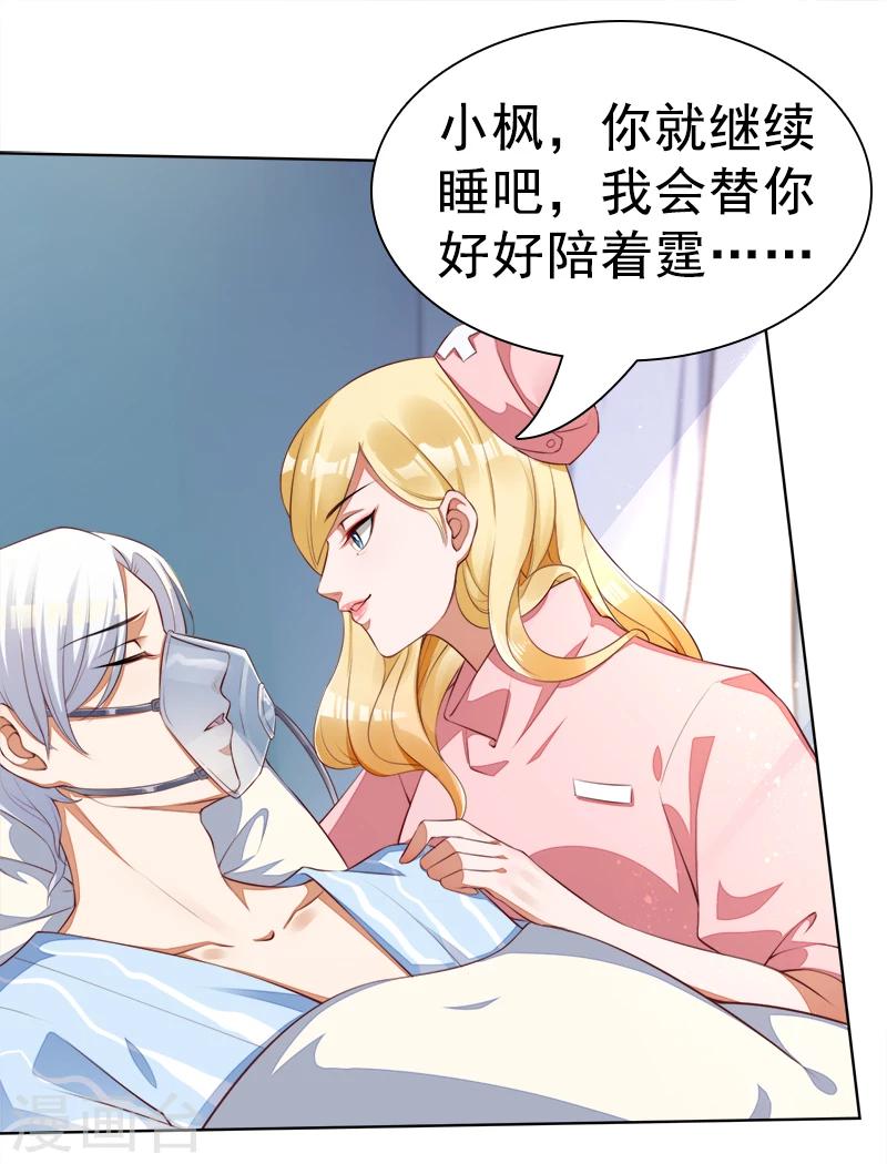 第41话 沉睡-第42话