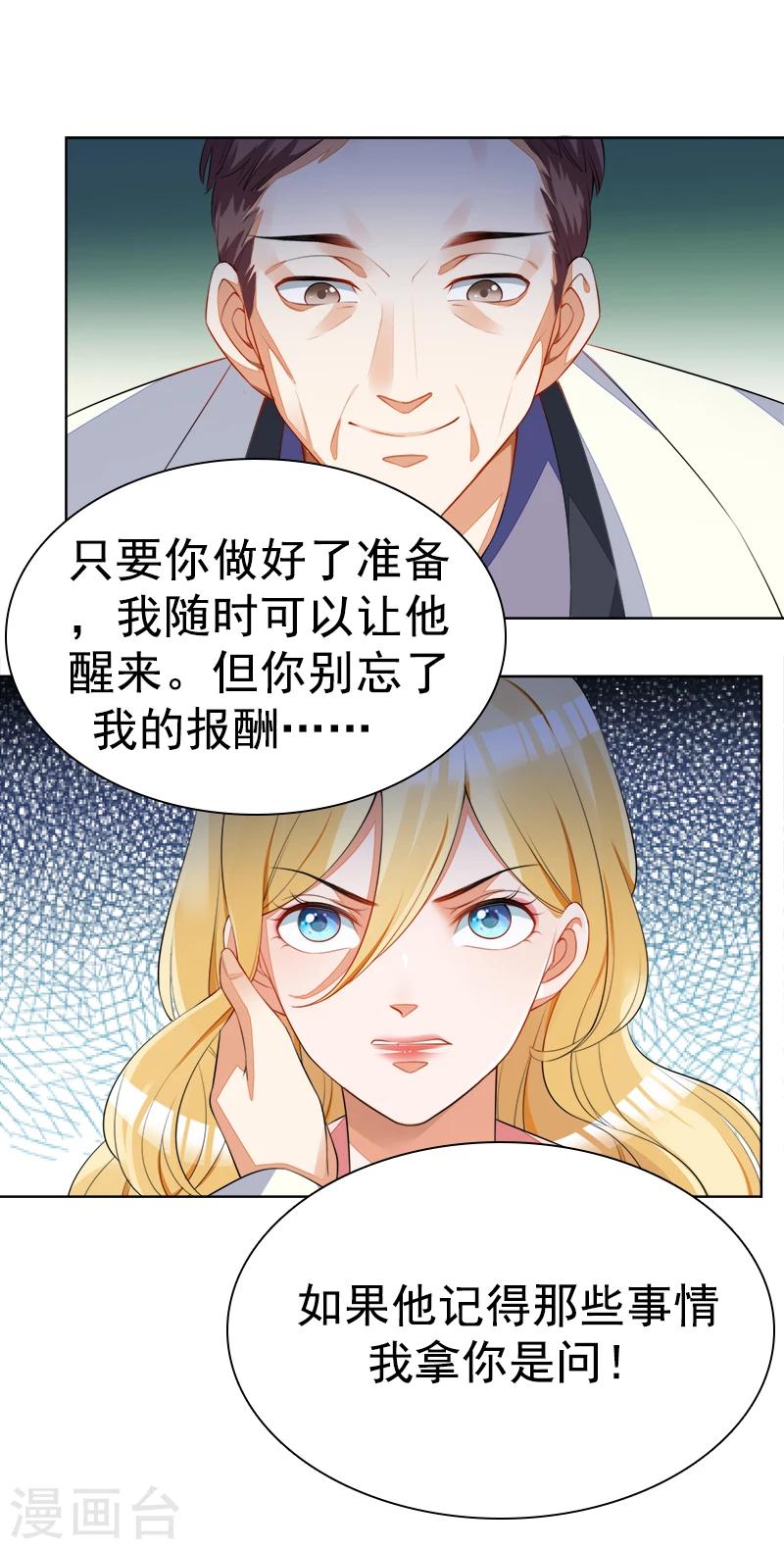 第43话 加大这药的剂量-第44话