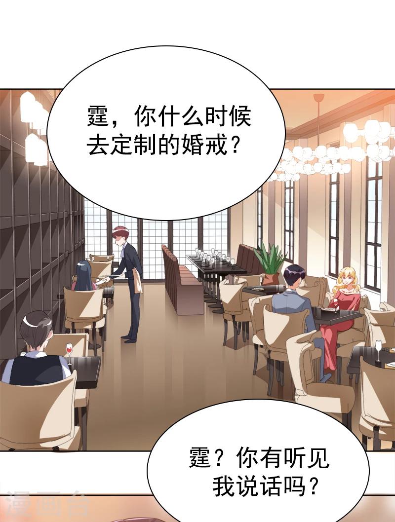 第43话 加大这药的剂量-第44话