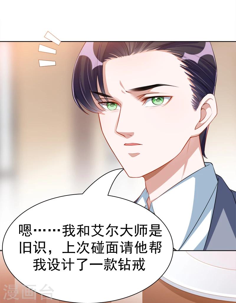 第43话 加大这药的剂量-第44话