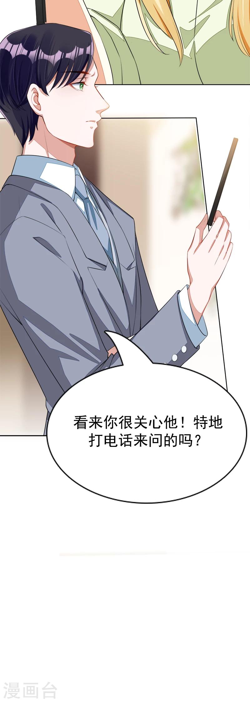 第43话 加大这药的剂量-第44话