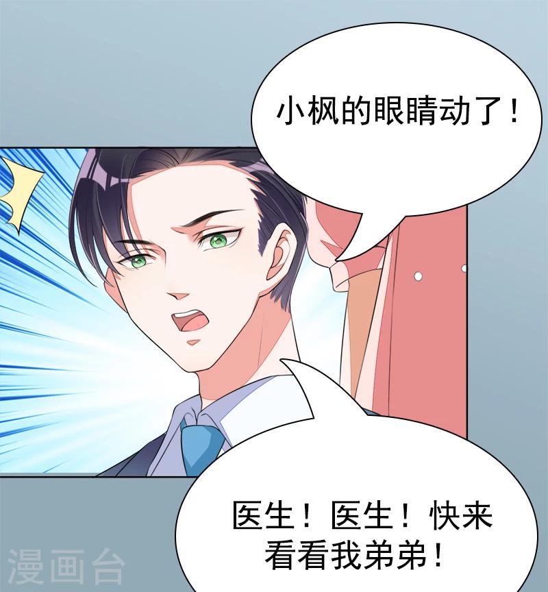 第43话 加大这药的剂量-第44话