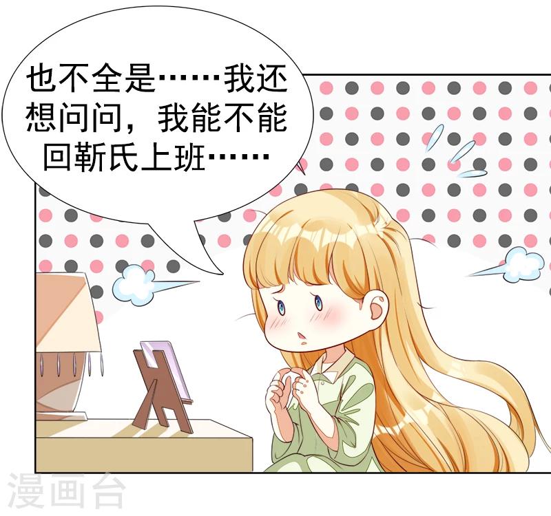 第43话 加大这药的剂量-第44话