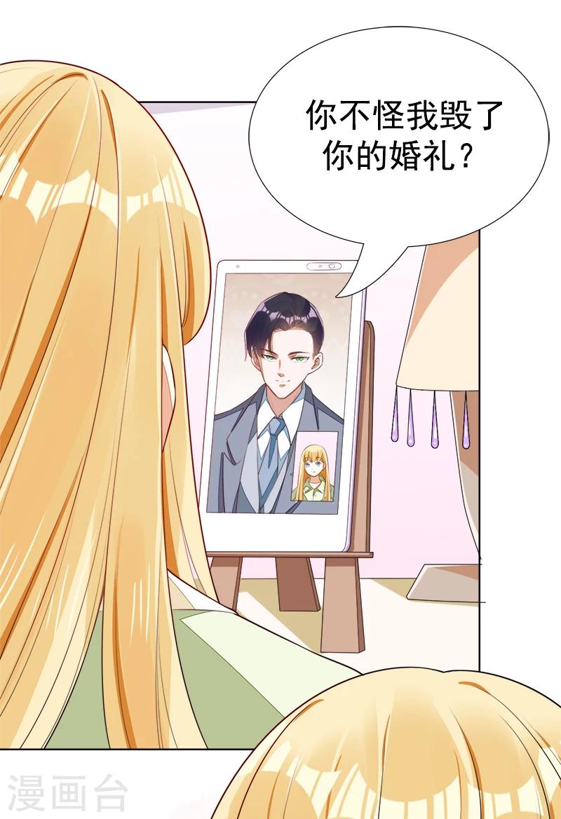 第43话 加大这药的剂量-第44话