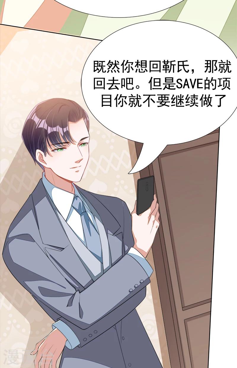 第43话 加大这药的剂量-第44话