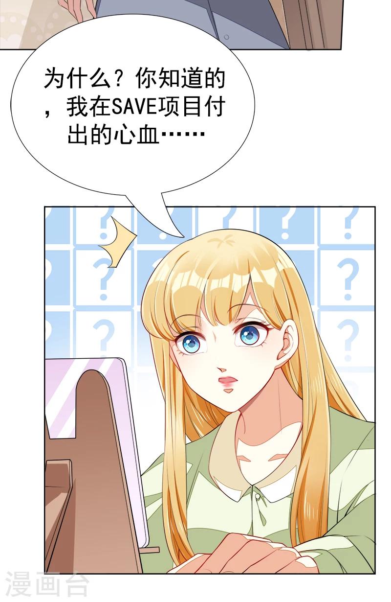 第43话 加大这药的剂量-第44话