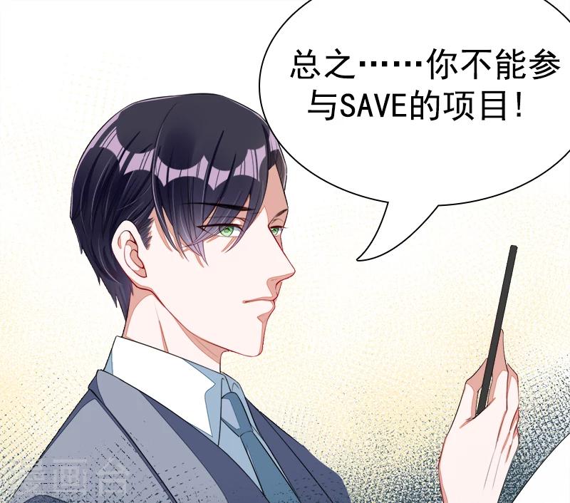 第43话 加大这药的剂量-第44话