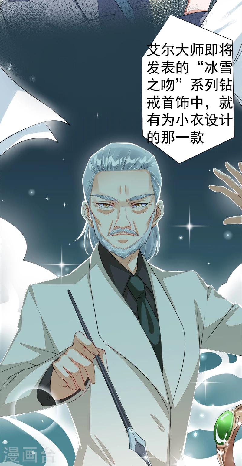 第43话 加大这药的剂量-第44话
