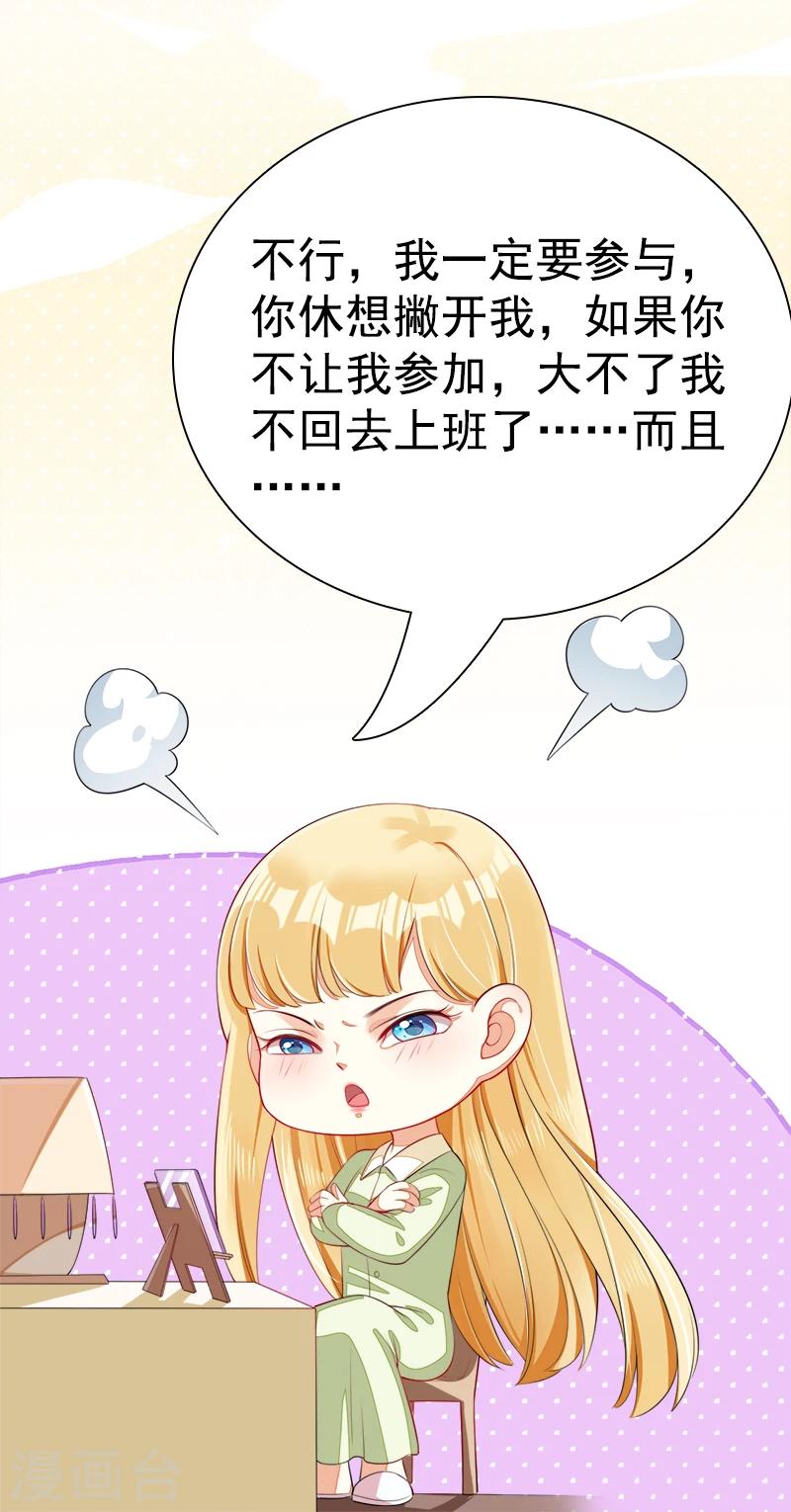 第43话 加大这药的剂量-第44话