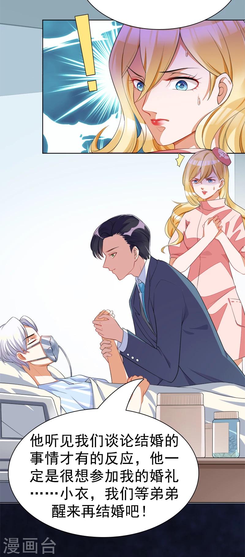 第43话 加大这药的剂量-第44话