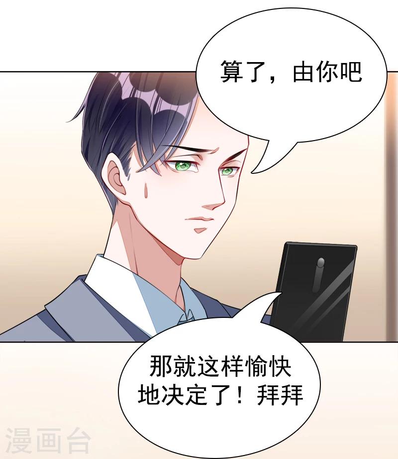 第43话 加大这药的剂量-第44话