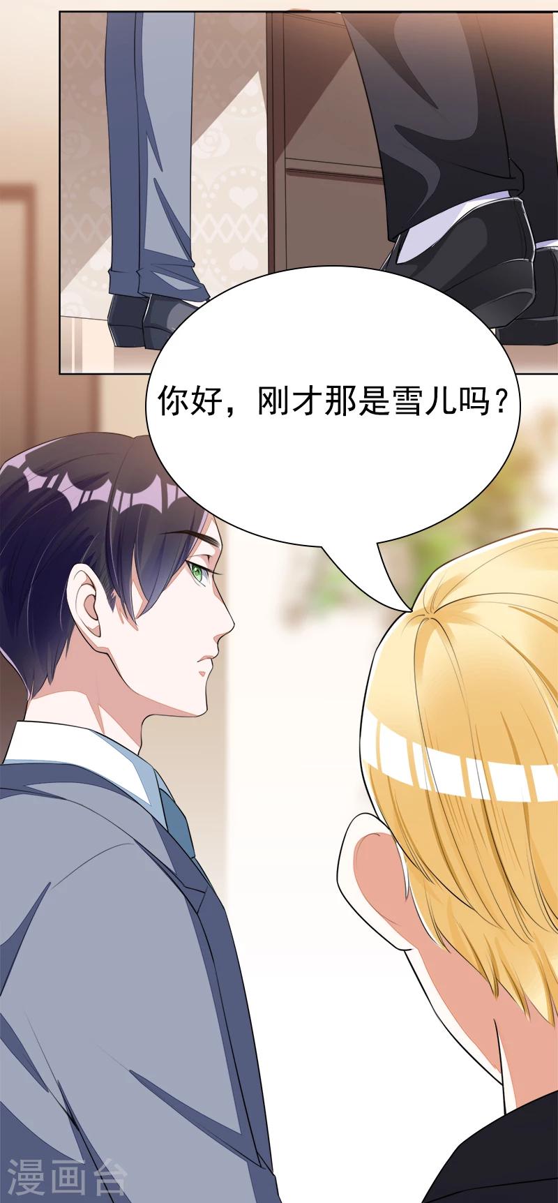 第43话 加大这药的剂量-第44话