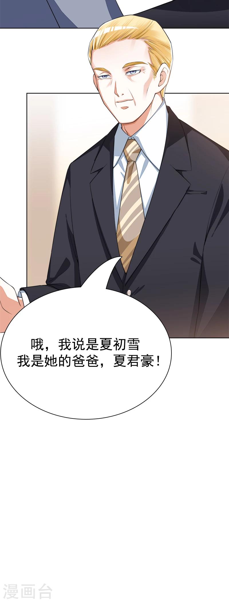 第43话 加大这药的剂量-第44话