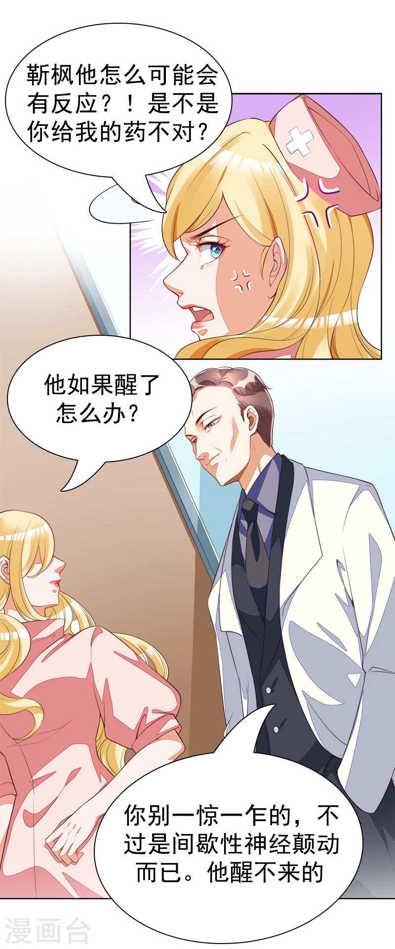 第43话 加大这药的剂量-第44话