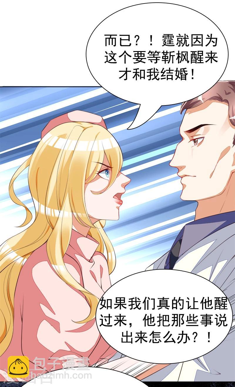 第43话 加大这药的剂量-第44话