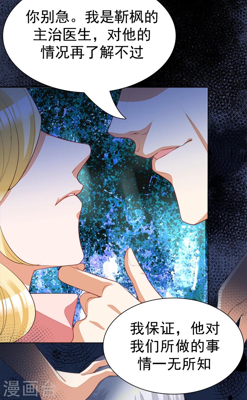 第43话 加大这药的剂量-第44话