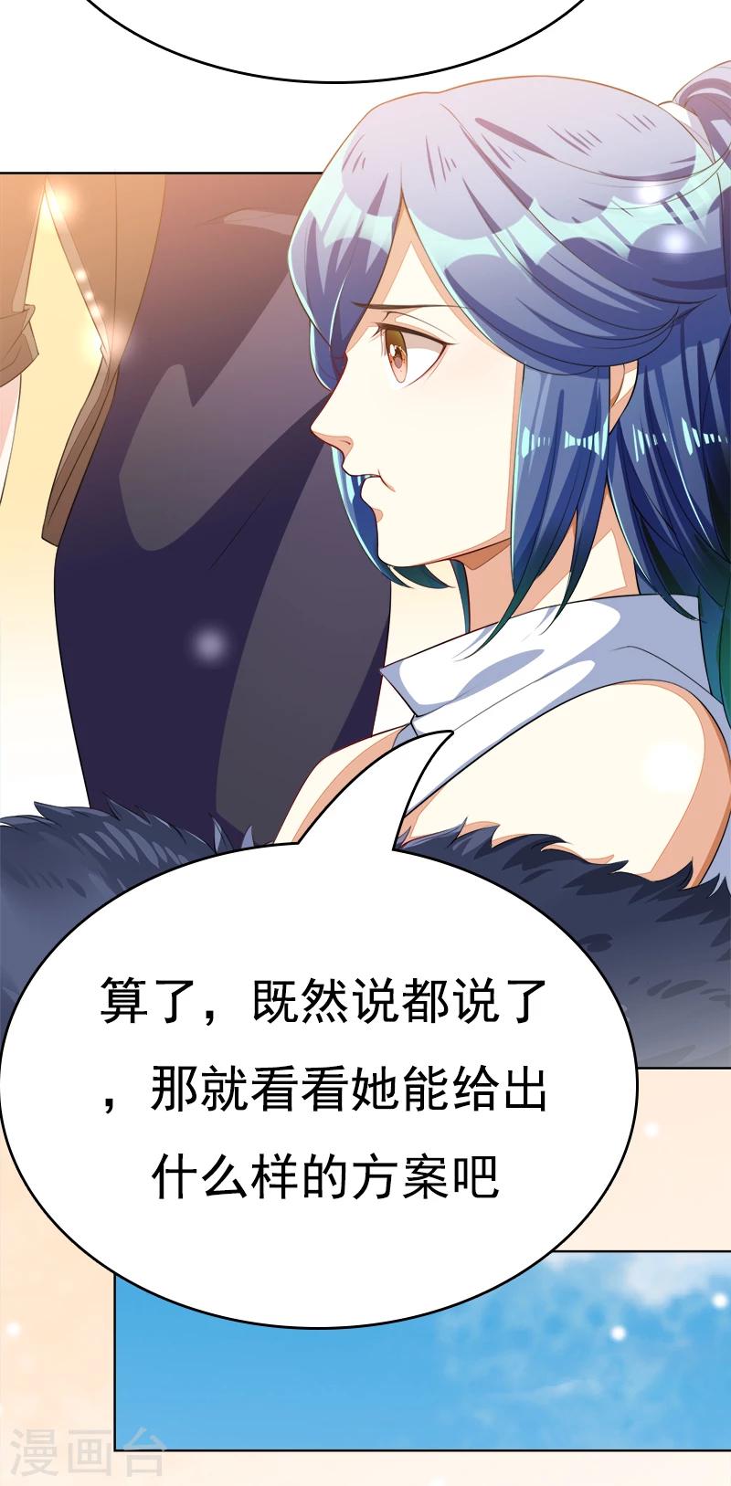 第45话 冰雪之吻-第46话