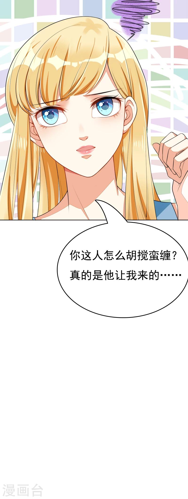 第45话 冰雪之吻-第46话