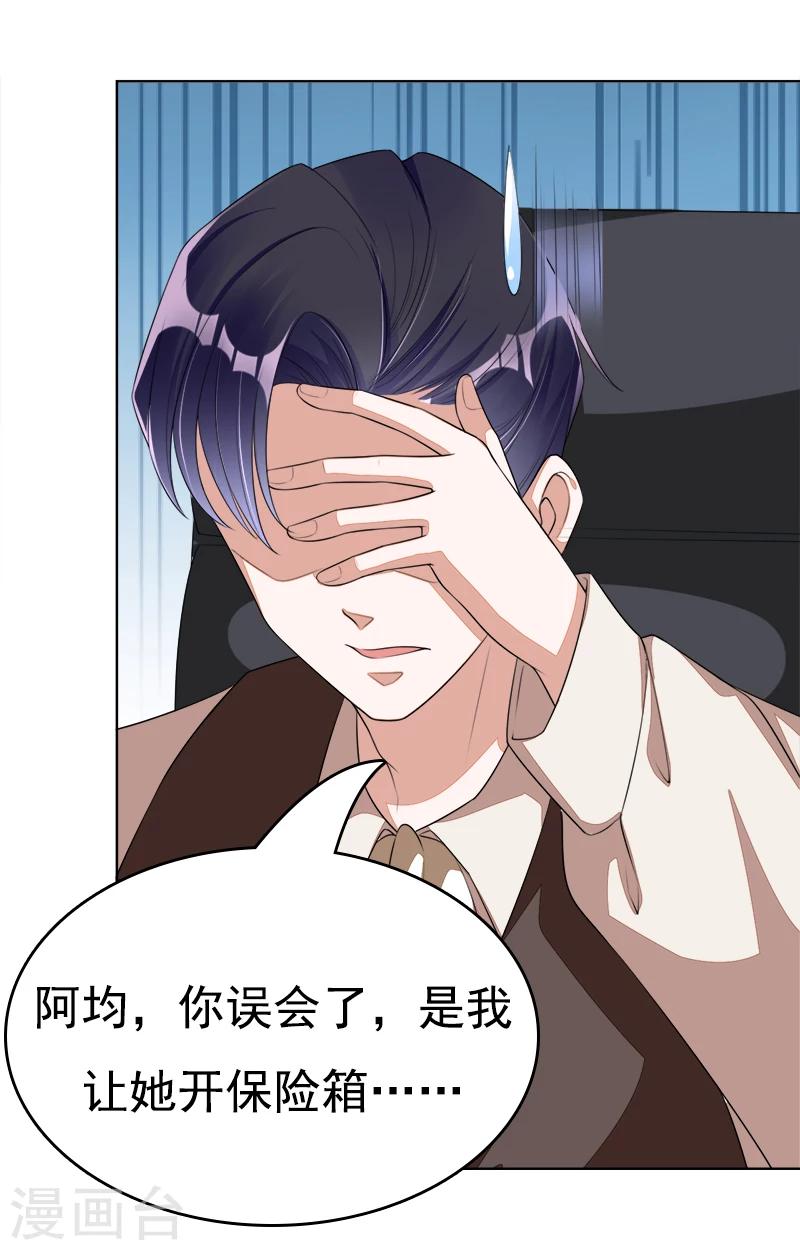 第45话 冰雪之吻-第46话