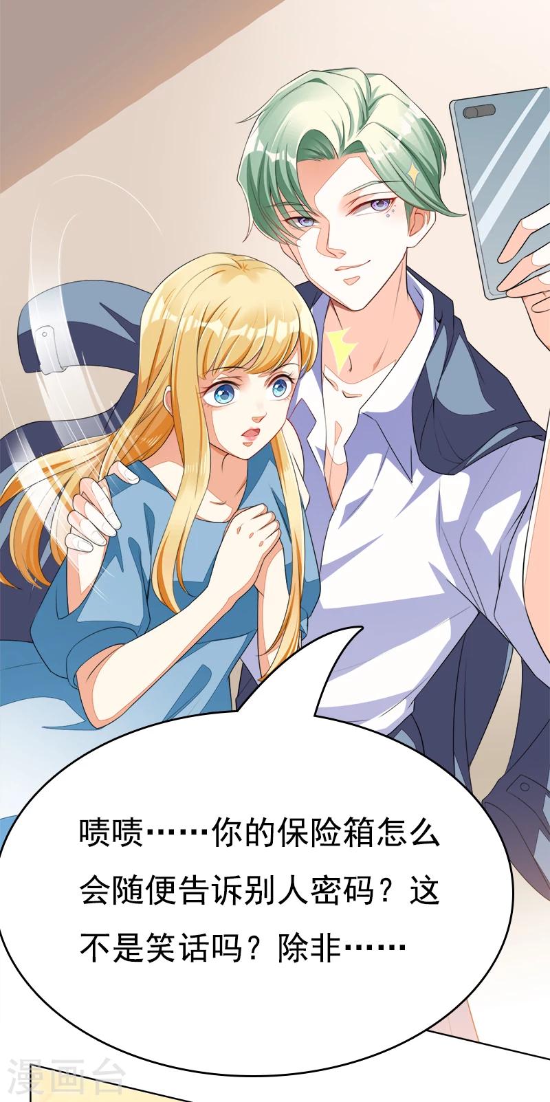 第45话 冰雪之吻-第46话