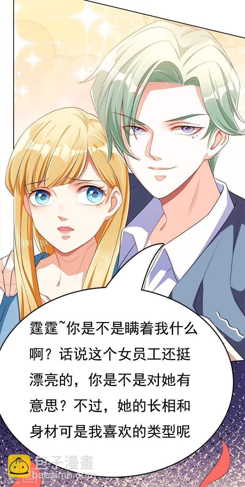 第45话 冰雪之吻-第46话