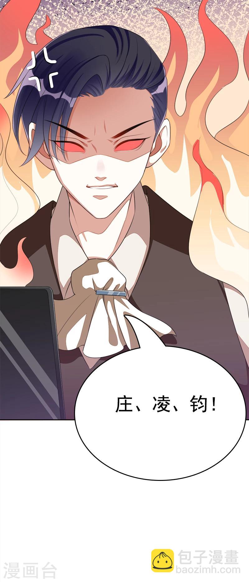 第45话 冰雪之吻-第46话