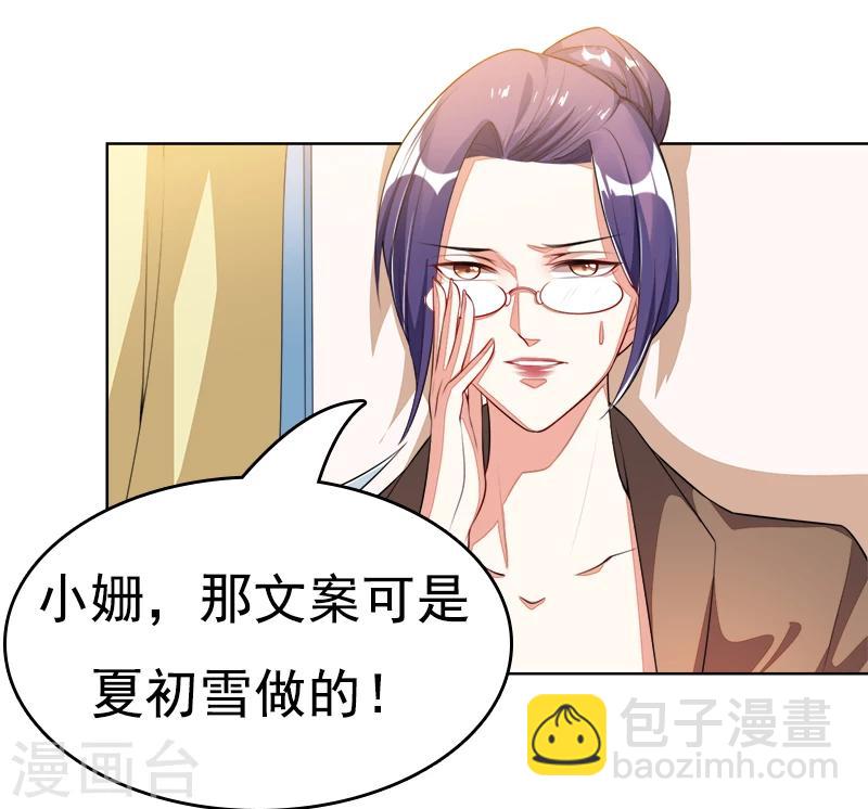 第45话 冰雪之吻-第46话