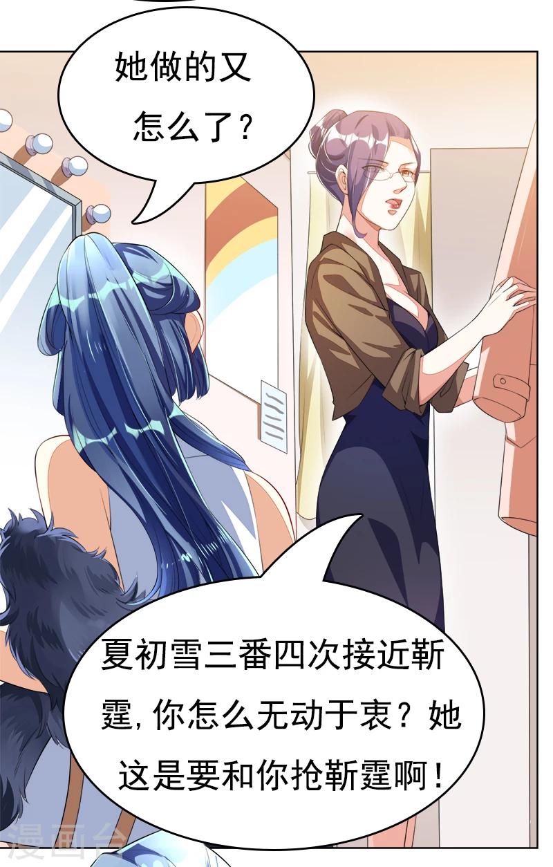 第45话 冰雪之吻-第46话