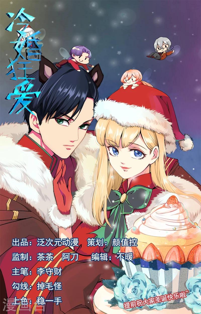 第5话 天降奇人-第6话