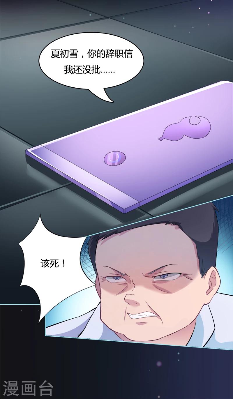 第5话 天降奇人-第6话