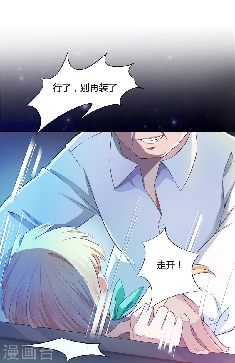 第5话 天降奇人-第6话