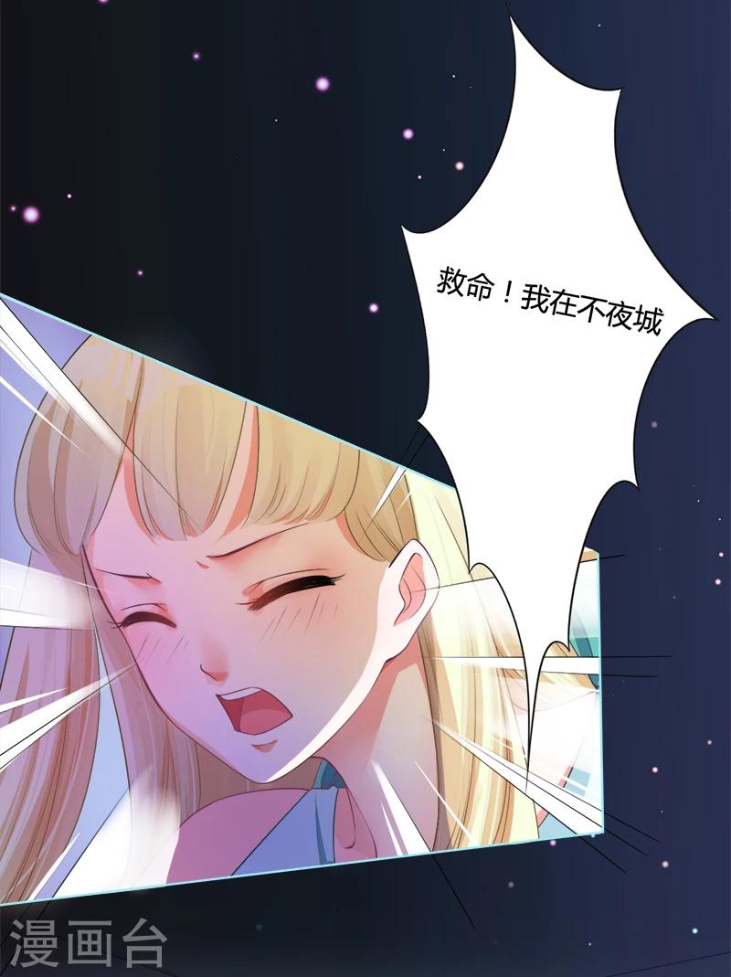 第5话 天降奇人-第6话