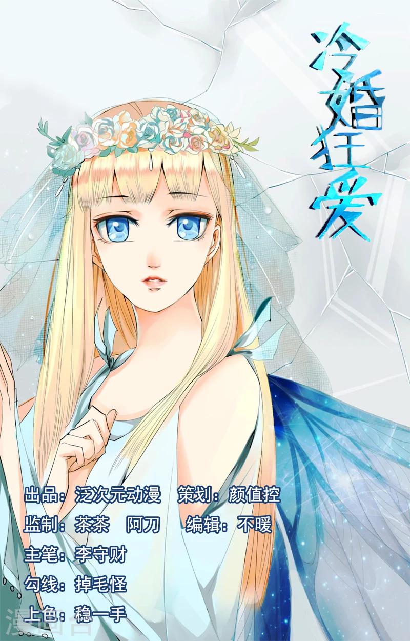 第7话 我来离婚了-第8话