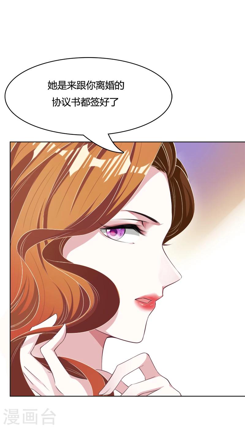 第7话 我来离婚了-第8话