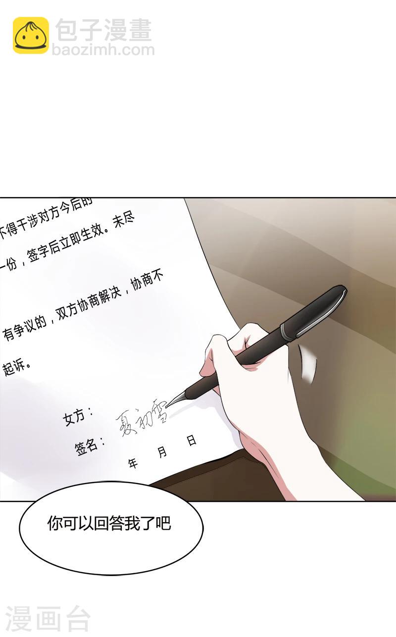 第7话 我来离婚了-第8话