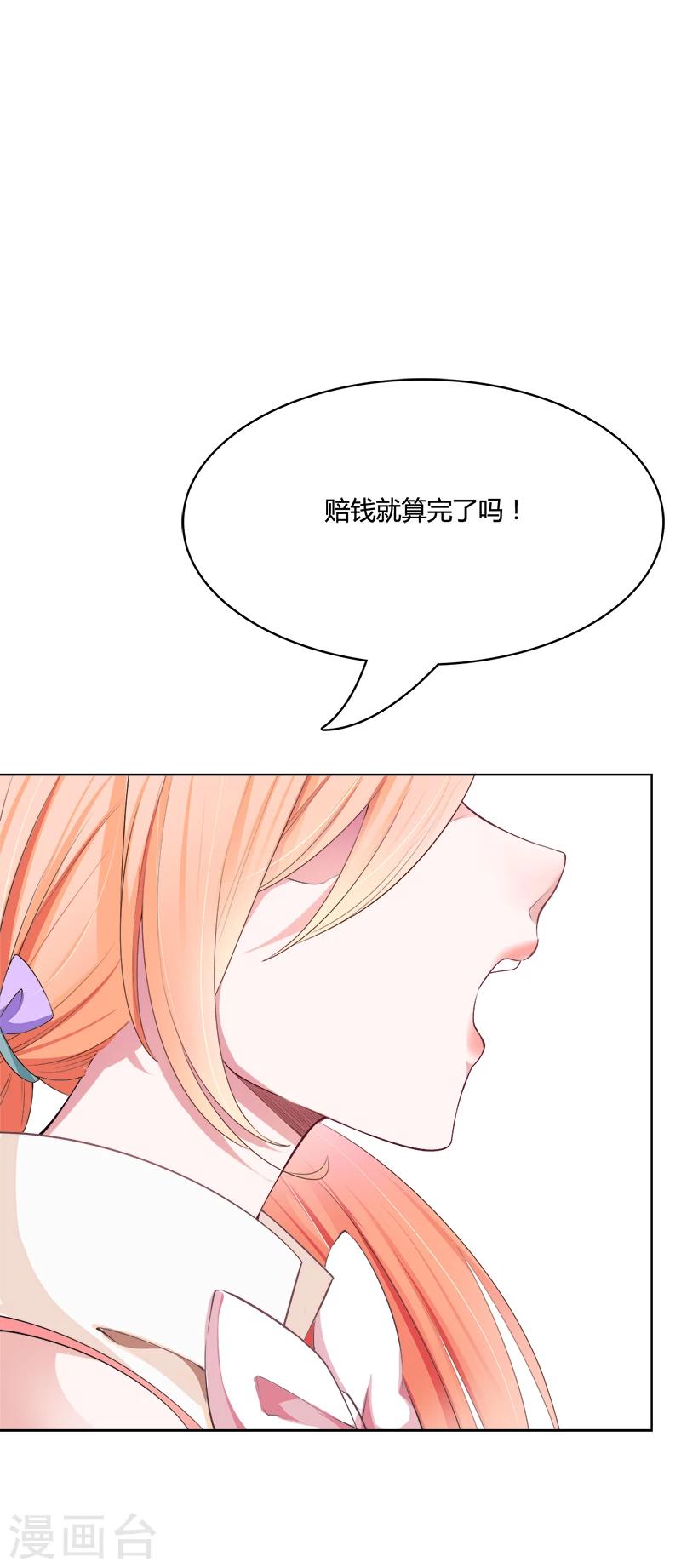 第9话 闺蜜杀到-第10话
