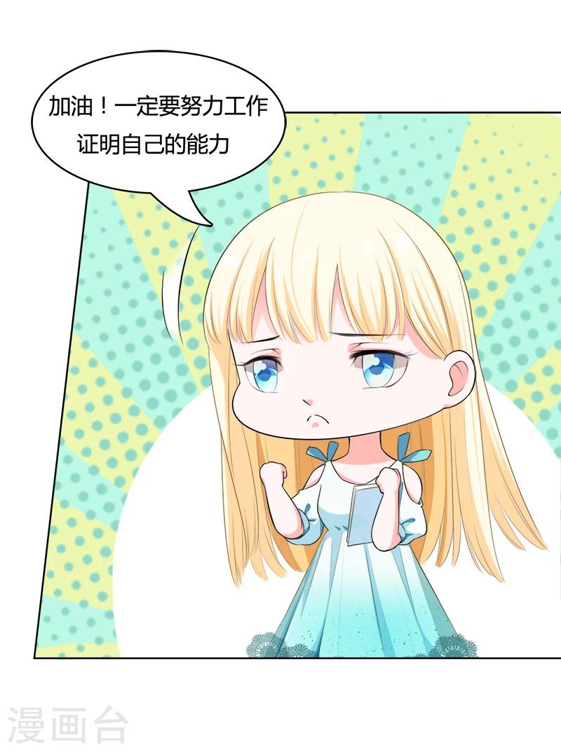 第9话 闺蜜杀到-第10话